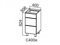 Стол-рабочий с ящиками С400я Модус СВ 400х824х506